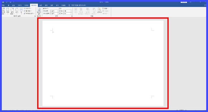 워드 word 용지방향 바꾸기