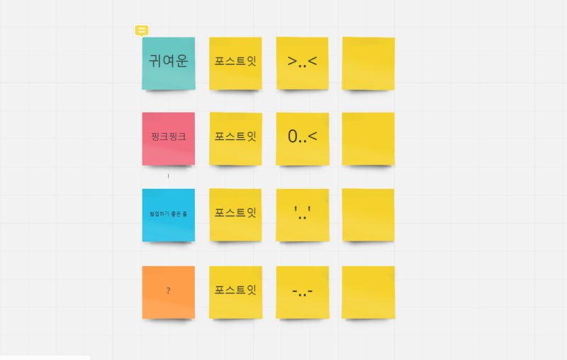 Miro 포스티잇 기능