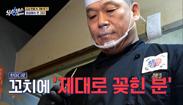 식스센스 수원 2회 맛집 정보 김치폭탄통닭 75cm파르페 냉면꼬치 디믈리에 도토리캐리커쳐 여행