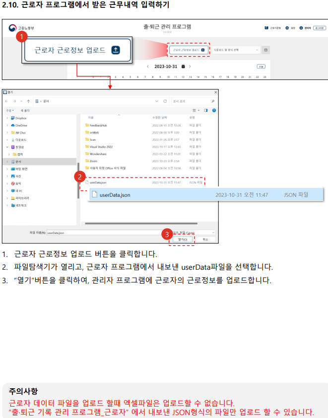 관리자 프로그램 설정