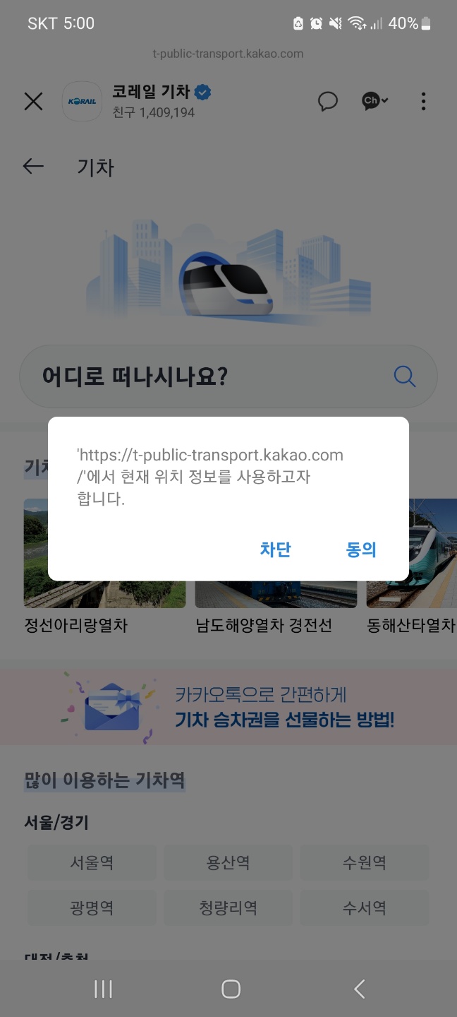 2024 설날 ktx 예매 꿀팁 7가지👍