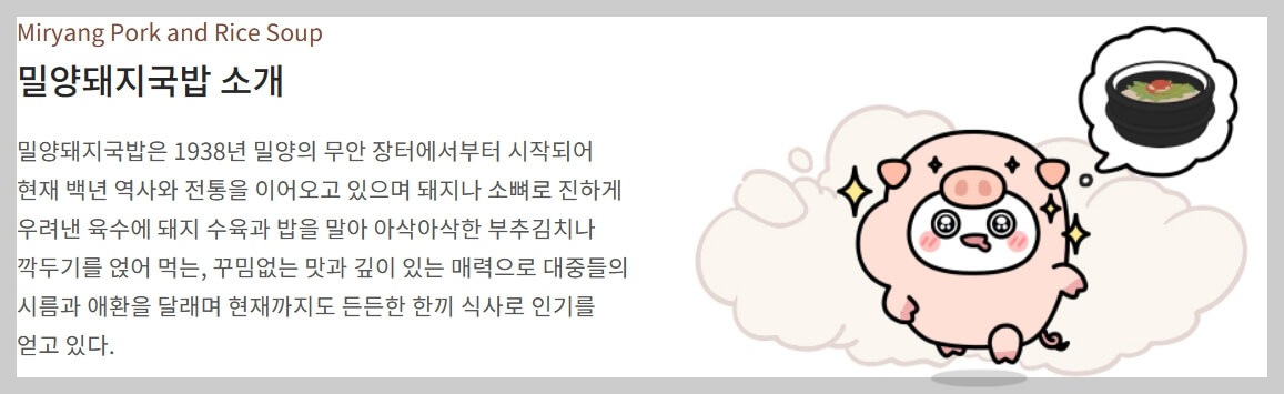 밀양아리랑대축제 일정, 임시주차장과 셔틀버스