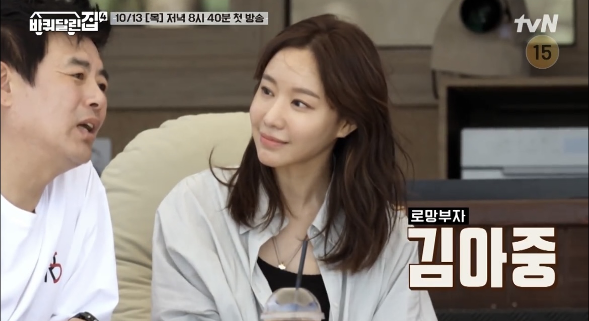 바퀴달린집김아중