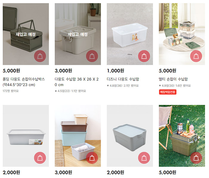 다용도-수납박스