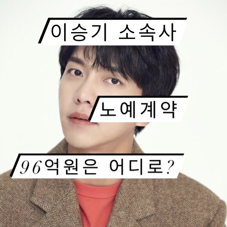 이승기 소속사