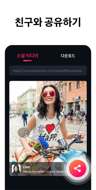 휴대폰 무료 동영상 다운로더 앱, 동영상 플레이어