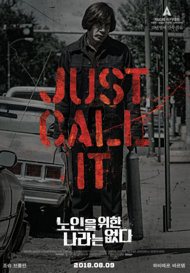 식은땀 나게 하는 희대의 스릴러 영화 노인을 위한 나라는 없다 포스터