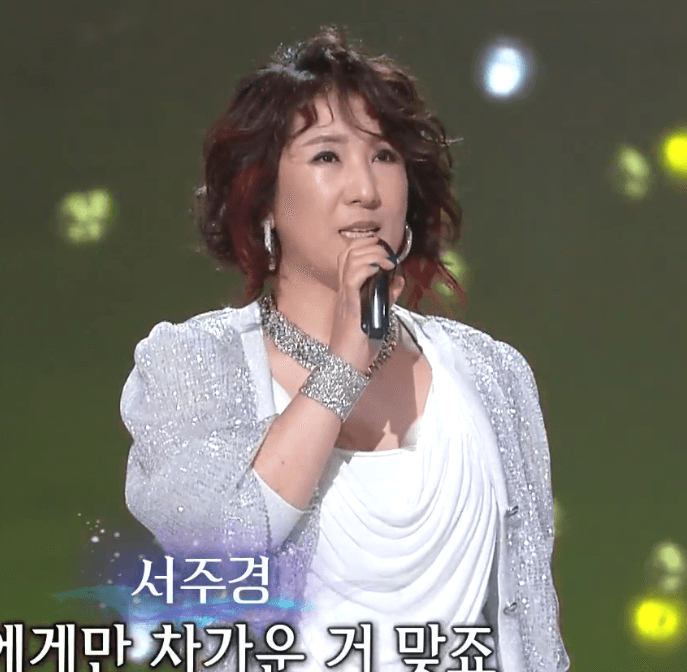 서주경 당돌한 여자