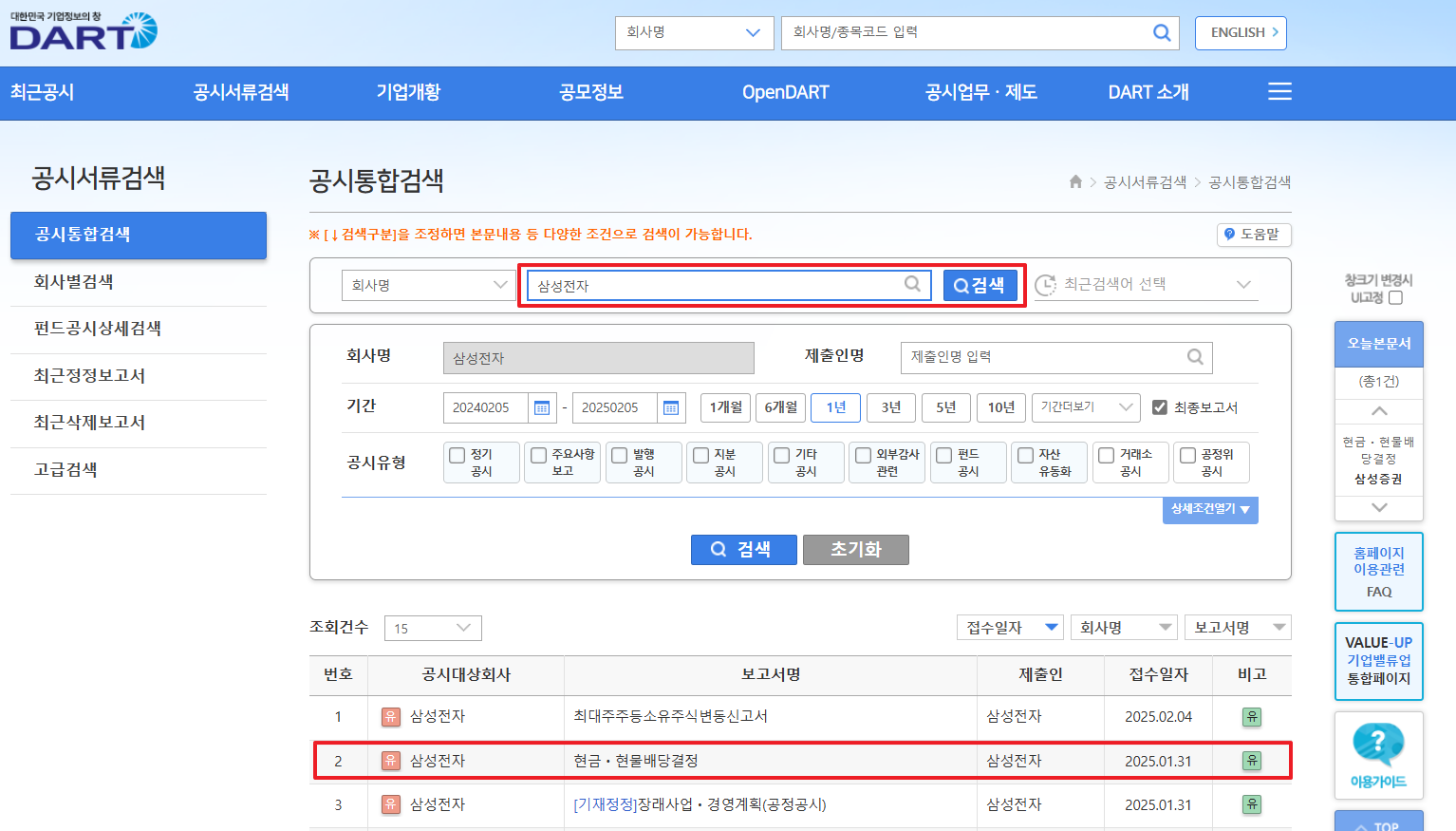 배당금확인하는방법