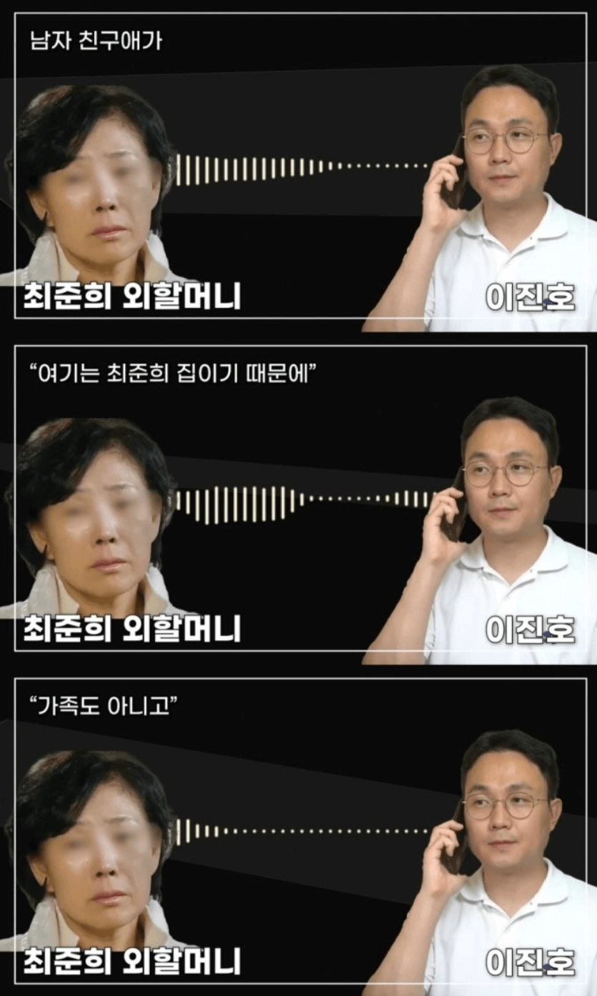 연애 뒤통령이진호에 출현2