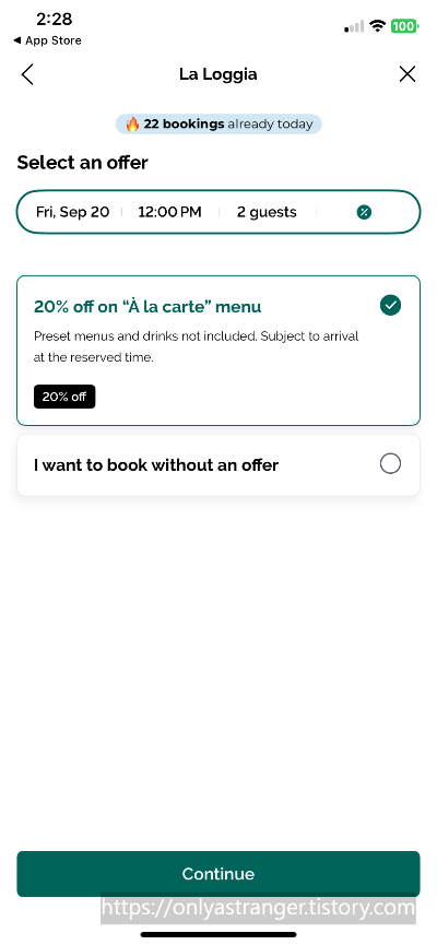 예약 할인 체크