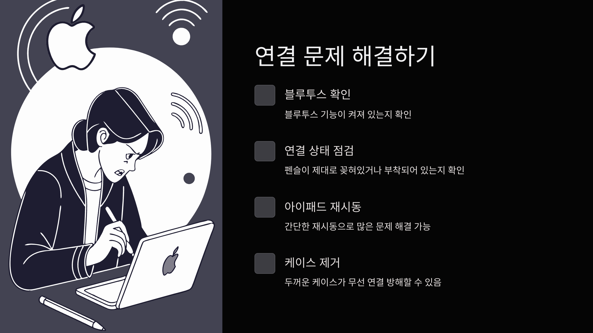 연결문제해결