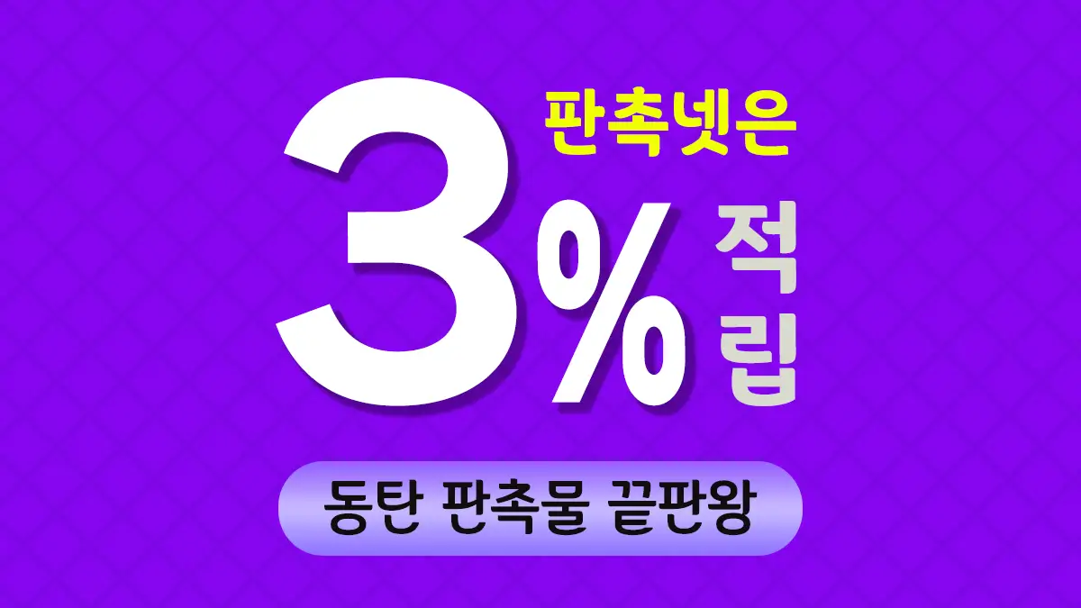 동탄 판촉물 제작 대표이미지