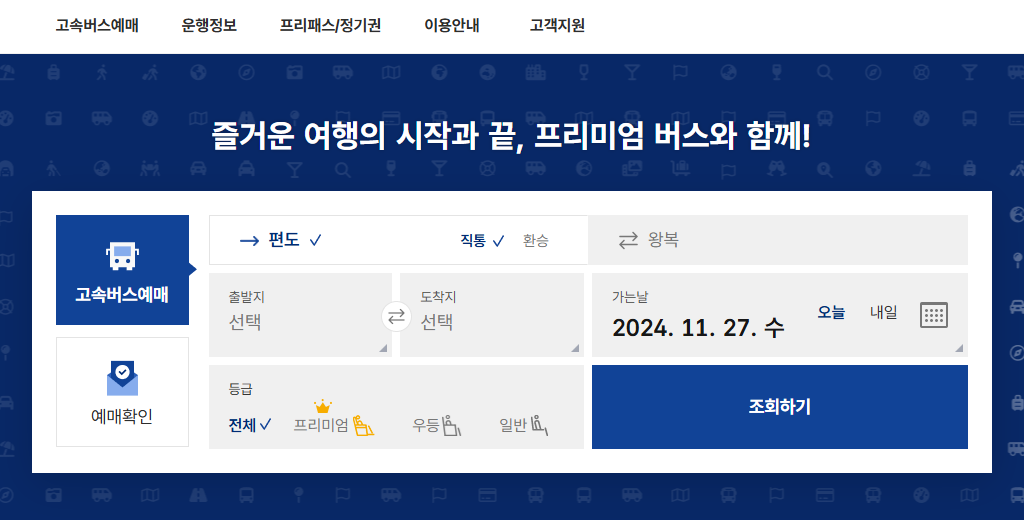 코버스 홈페이지 모습