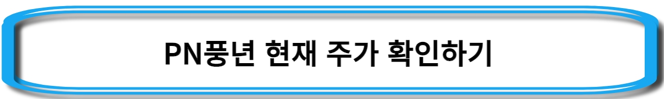 김동연-관련주