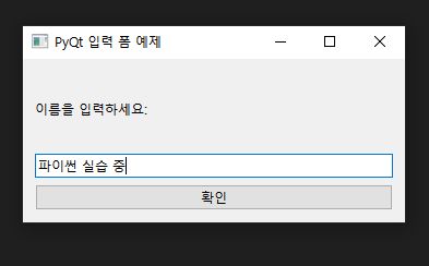 파이썬 PyQt 활용하기