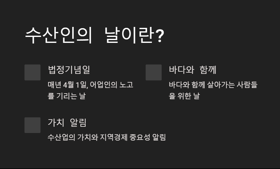 수산물 반값 할인