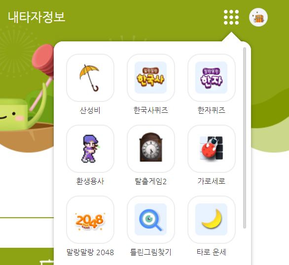 말랑말랑 타자연습5