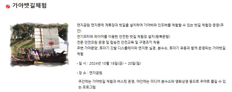 가야문화축제