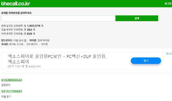 더콜
