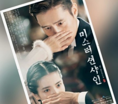 2025년 재조명 한국드라마, 미스터션샤인