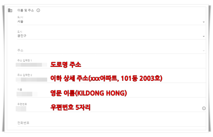 결제 프로필에서 주소 확인