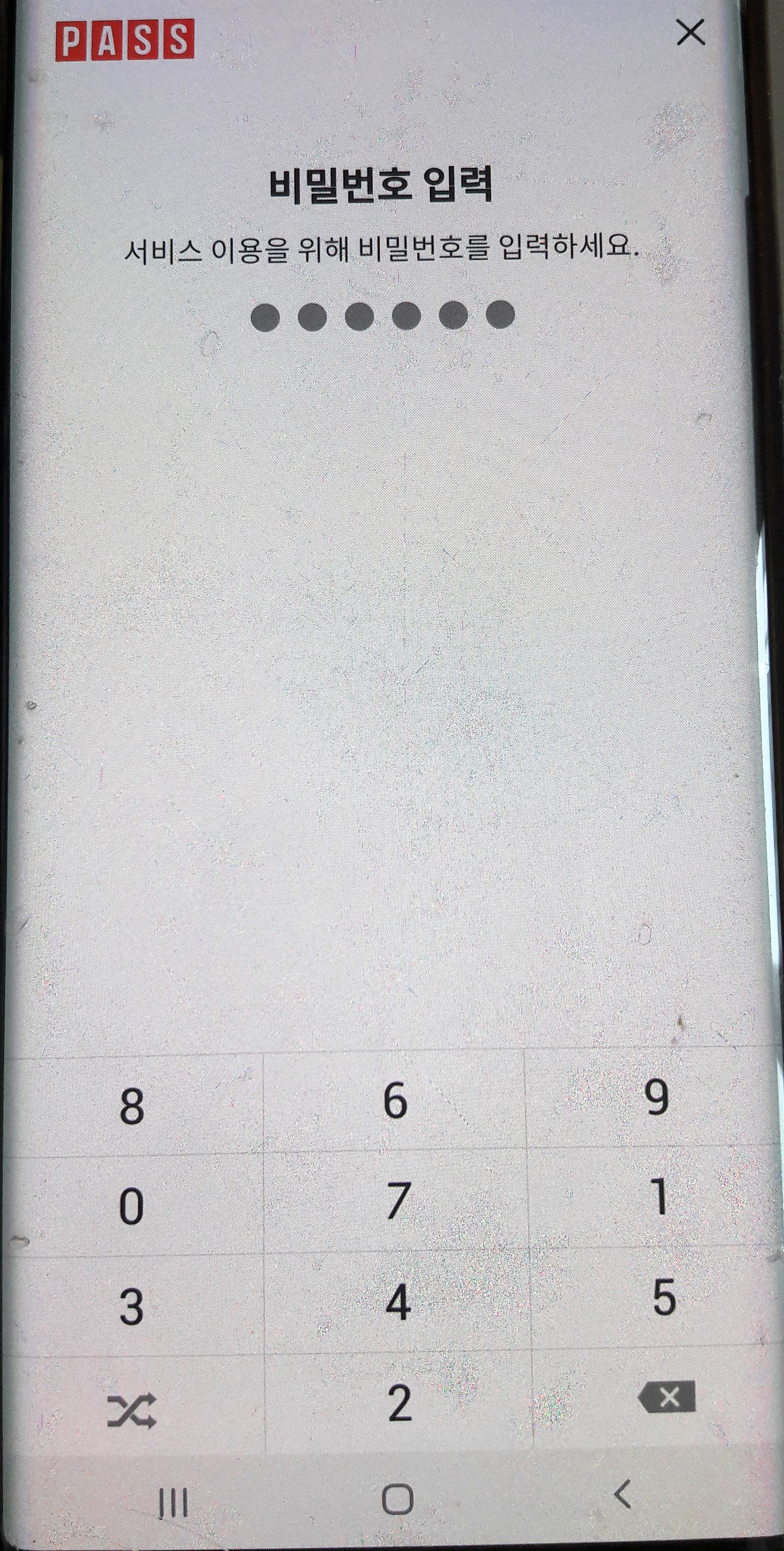 PASS 모바일 신분증 발급 방법