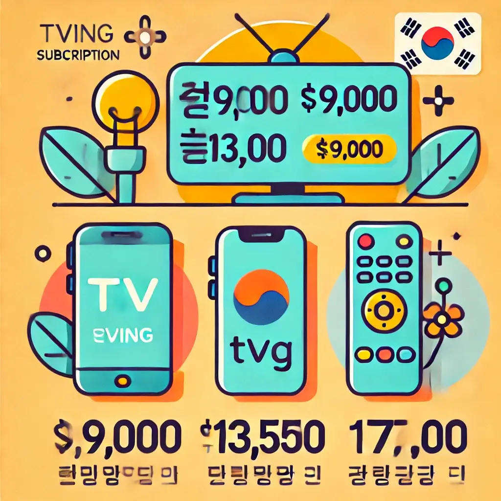 티빙 요금제 추천/실속형 요금제 추천/티빙 요금제 절약법 공개