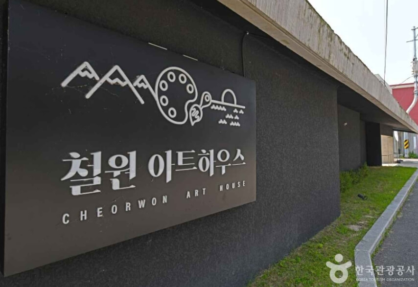 철원 가볼만한곳 베스트 10