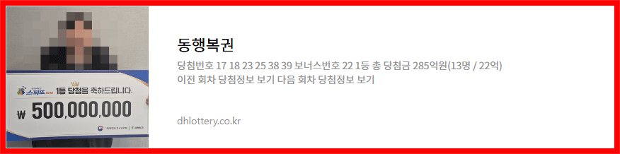 동행복권