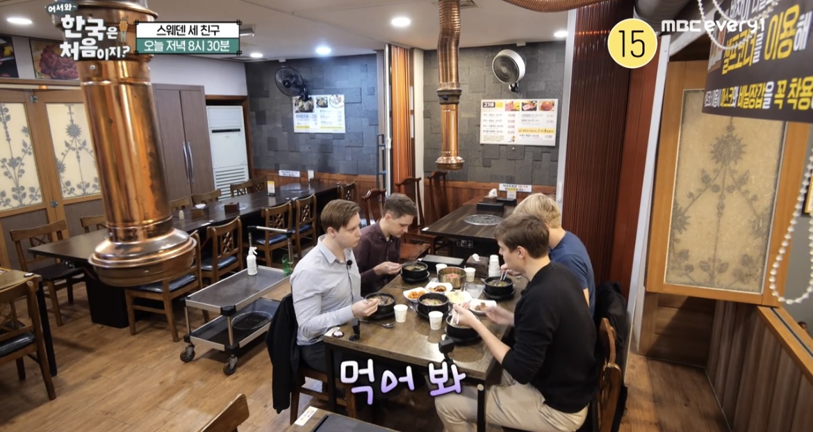 한국은-처음이지-스웨덴-세친구-선지해장국-먹는-사진