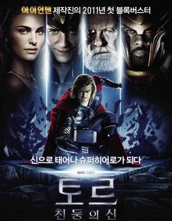 마블영화 시리즈 순서