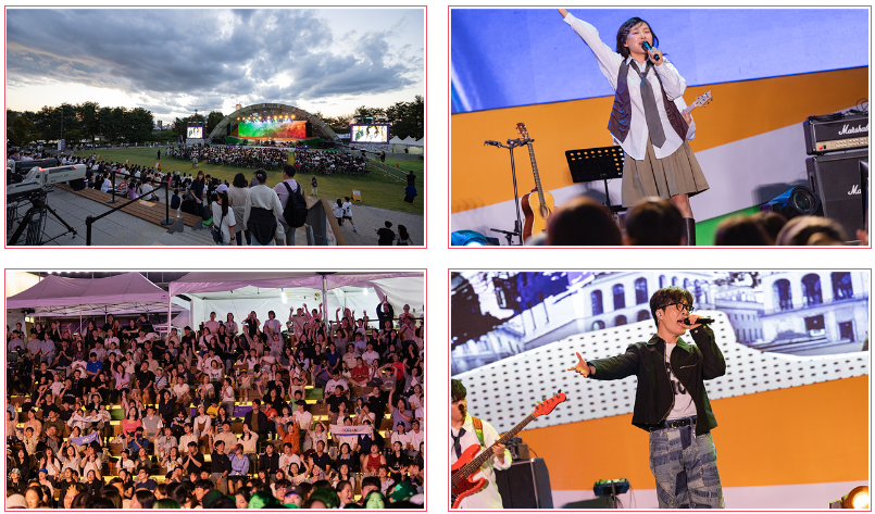 서울 뮤직 페스티벌