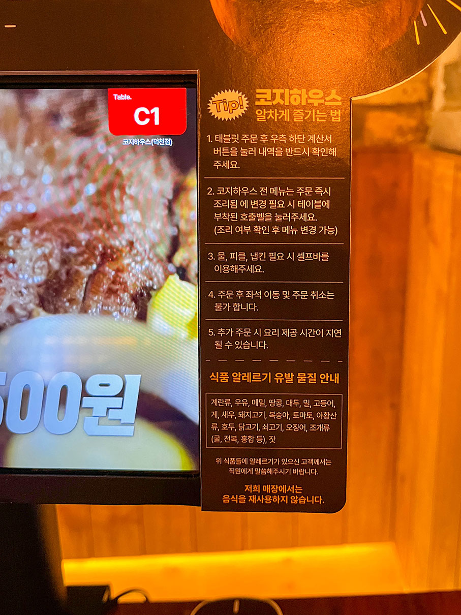 부산 북구 덕천동 코지하우스