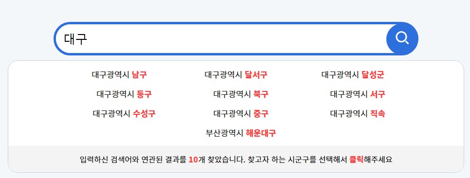 2026 대구 시니어일자리 사업 개요 신청 조건
