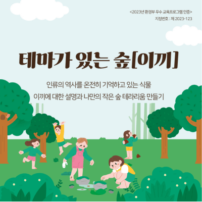 테마가 있는 숲 이끼