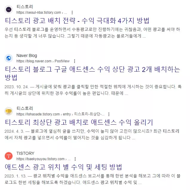 티스토리-상단광고의-중요성