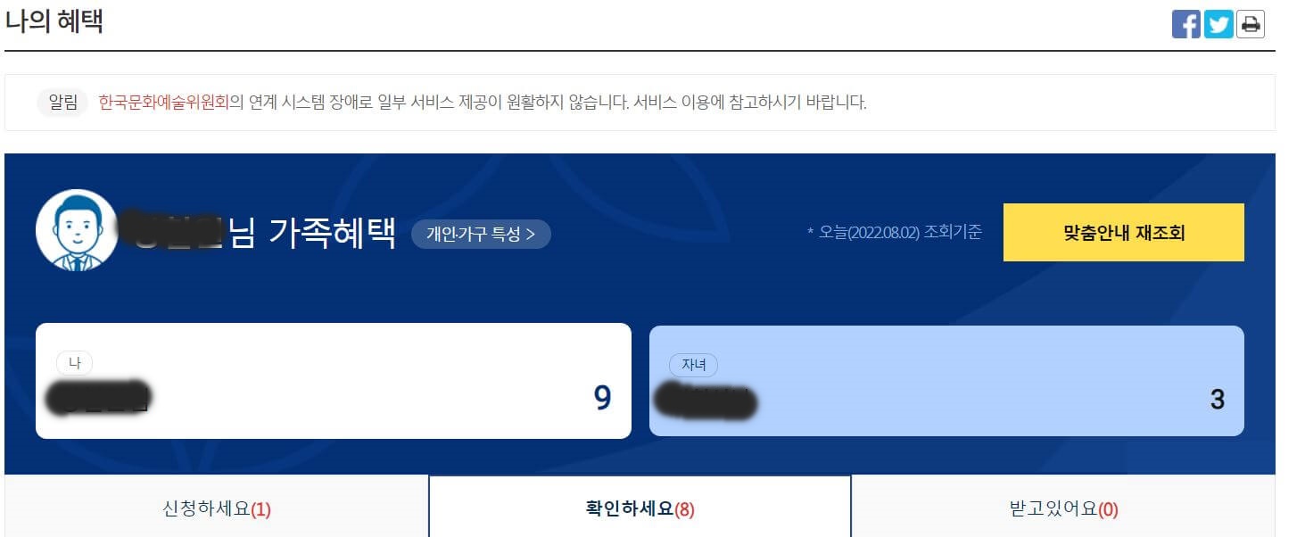 정부 지원금 신청 방법 (보조금 24)