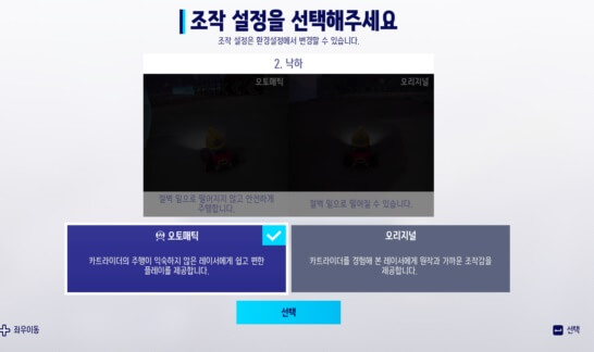 카트라이더 드리프트