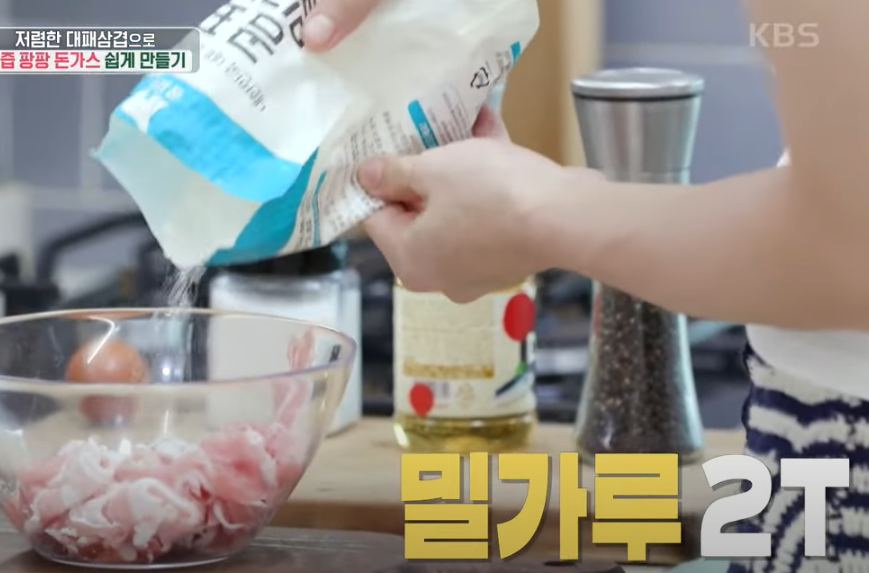 대패삼겹돈가스 레시피 조리 시작4