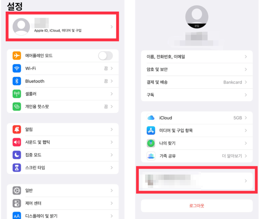 아이폰-연결기기-확인하기