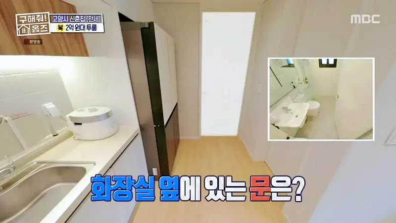 구해줘홈즈 고양시 덕양구 향동동 투룸이써 하우스 매물 가격 및 구조 인테리어 리모델링 최종선택 소개
