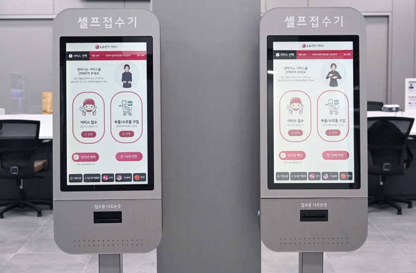 LG전자 서비스센터