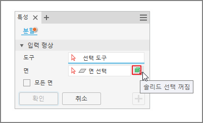 분할-옵션