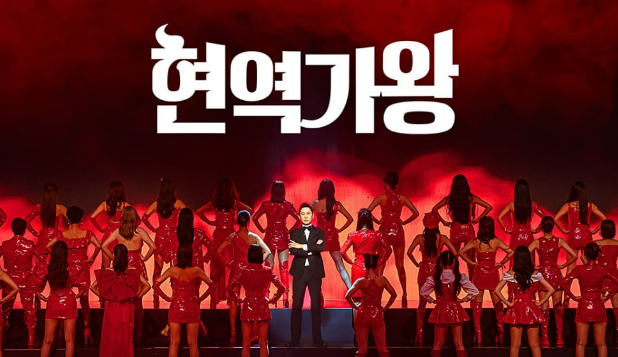 현역가왕 콘서트 2025 이 무대 놓치면 평생 후회!