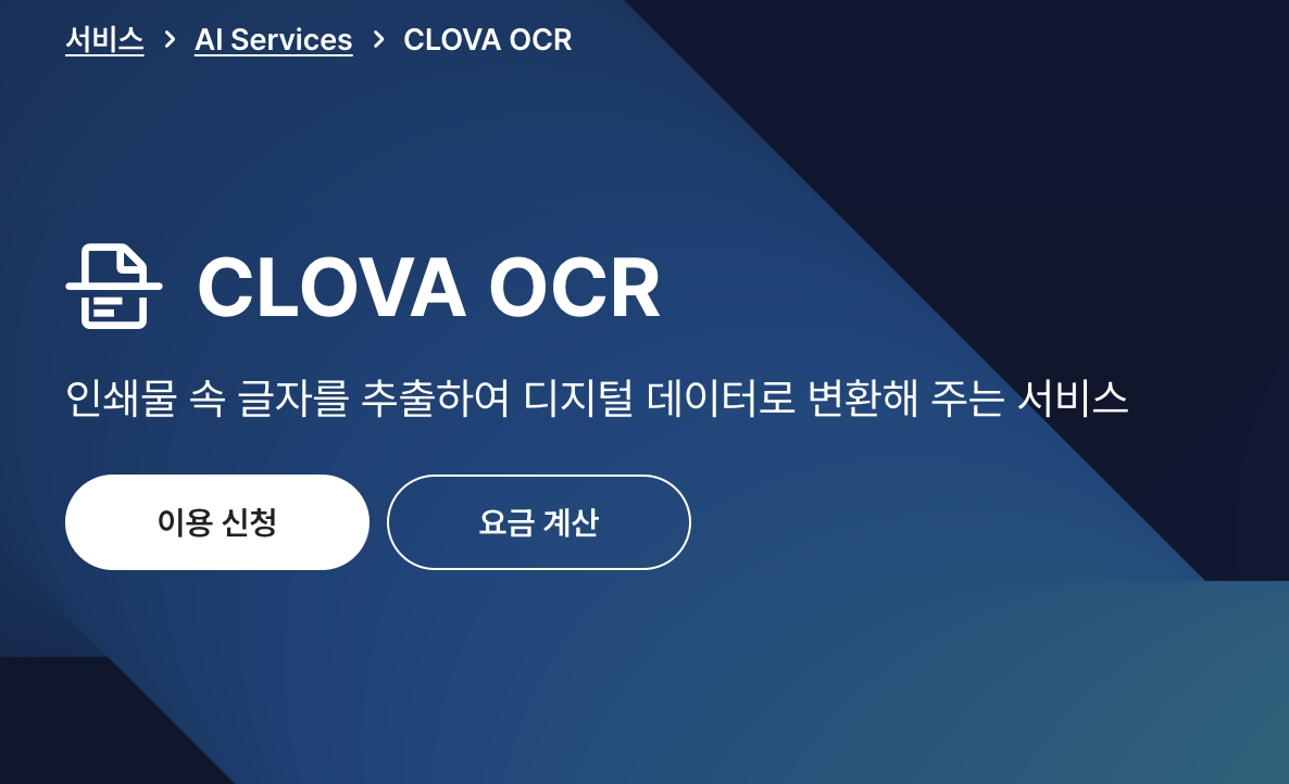 CLOVA-OCR