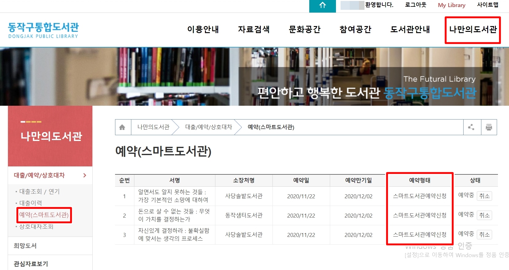 나만의도서관