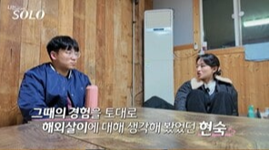 나는 솔로 25기 손깍지 논란과 출연진 정보 총정리