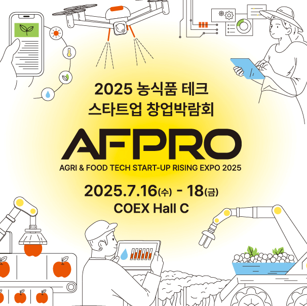 코엑스 글로벌 스타트업 박람회(넥스트라이즈 2025 현장) 관련사진