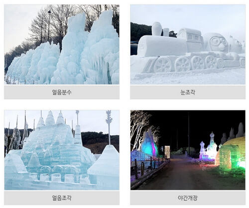 겨울여행 청양 가볼만한 곳 알프스 마을